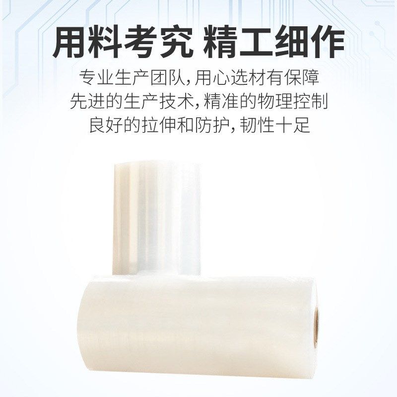 pe机用缠绕膜厂家缠绕机围膜包装膜透明K薄膜拉伸膜工业保鲜膜