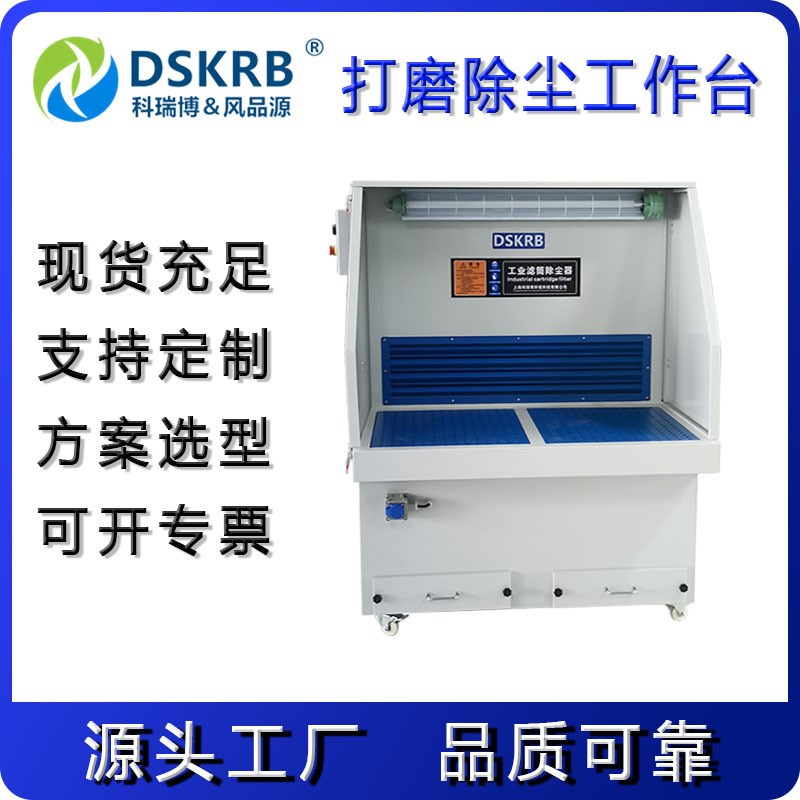 供应切割抛光焊接烟气净t化平台干式打磨台 金属表面打磨工作台