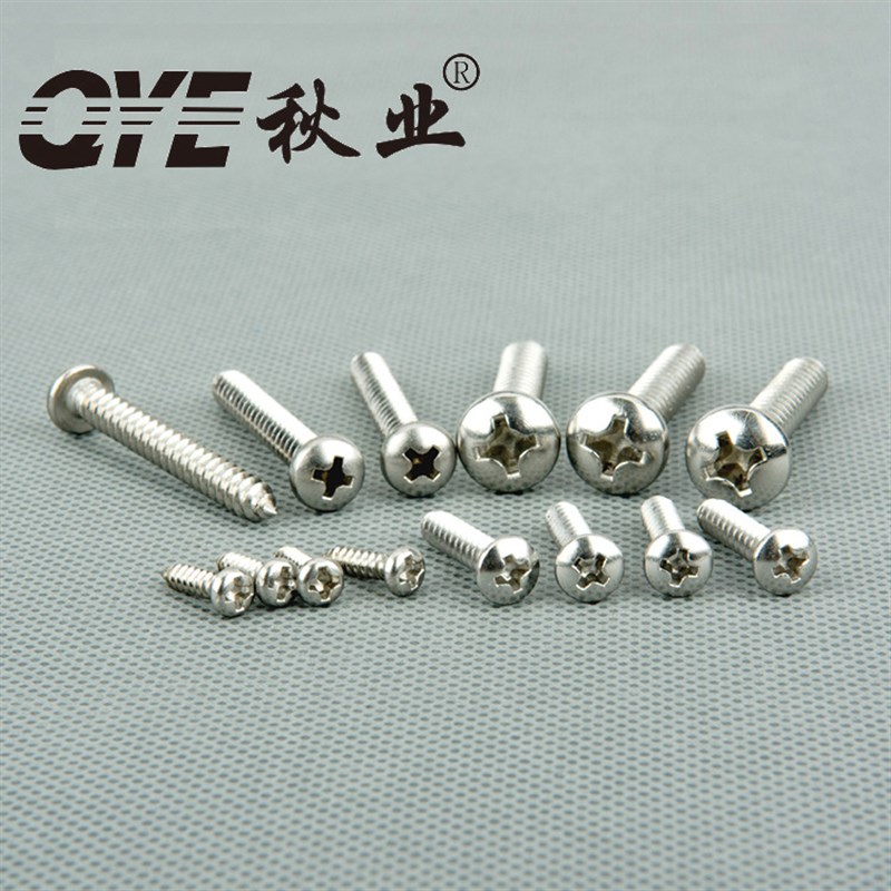 M1-M1c.8不锈钢304圆头自攻钉PA十字盘头自攻螺丝精密小螺钉自攻