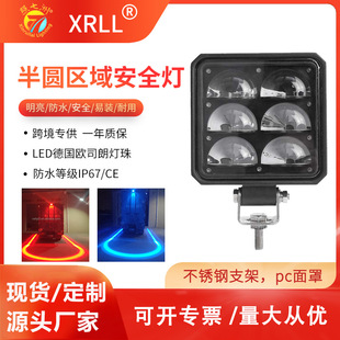 LED倒车信号灯叉车边界弧形区域灯 跨境专供高亮红蓝光U型警示灯