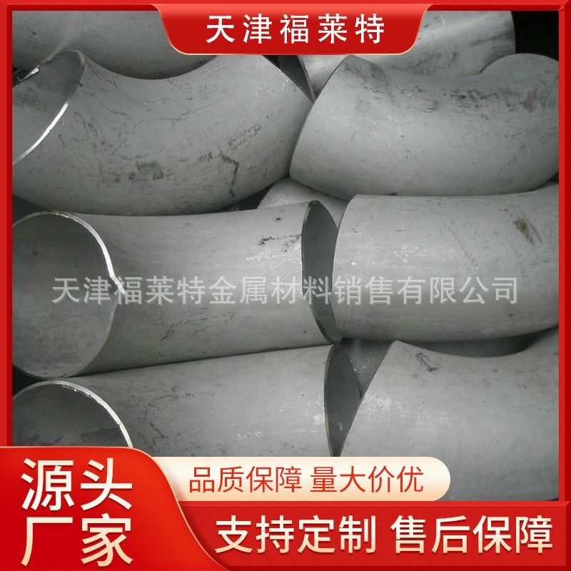 180度加长衬塑弯头 不锈钢x法兰外径95弯头 厂家不锈钢异径弯头