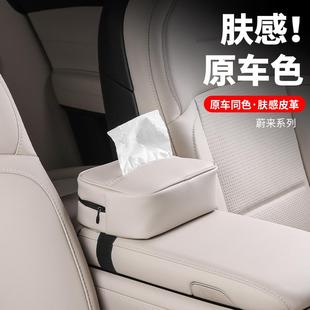 适用于蔚来ES6ES8车载纸巾盒包EC67ET5ES7扶手箱头枕抽纸袋内饰
