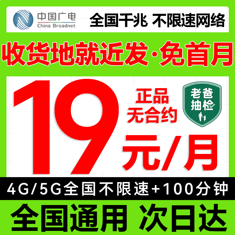 流量卡无限量全国通用