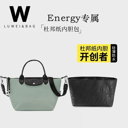 珑骧energy杜邦纸内胆包防水轻薄