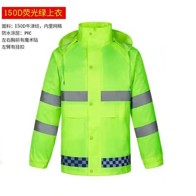 交通反光雨衣男款执勤巡逻救援安全服全身防大暴雨摩托车荧光绿