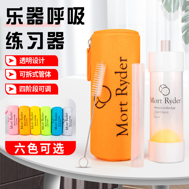 乐器气息呼吸练习器长笛小号长号圆号黑管萨克斯声乐肺活量训练器