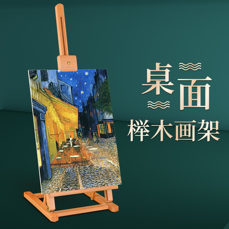 桌面台式小画架画板套装美术生专用可调节4K素描油画架子便携折叠