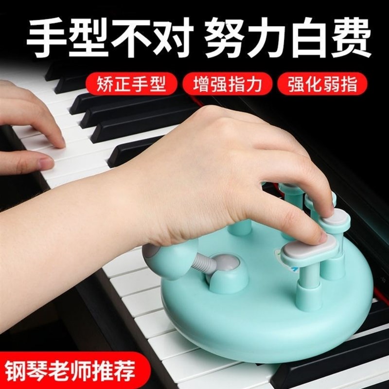 佑爸标准指力器矫正稳固手型提升手指机能灵活度钢琴键盘指法训练
