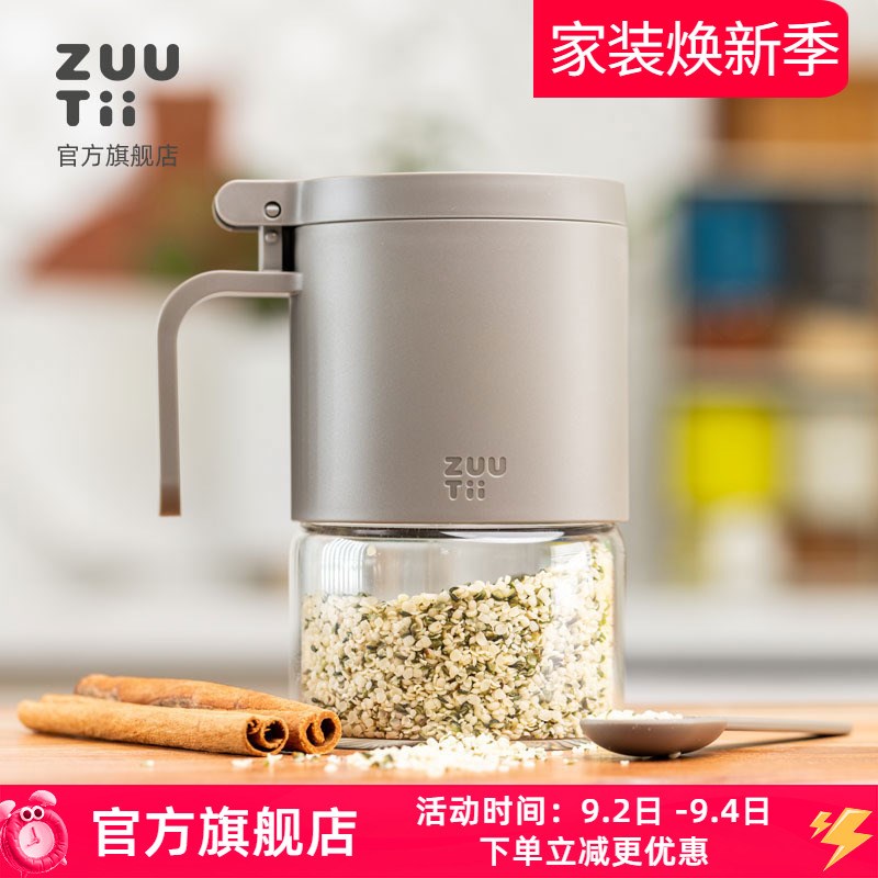 zuutii调料罐厨房调味罐盐罐调味瓶玻璃套装