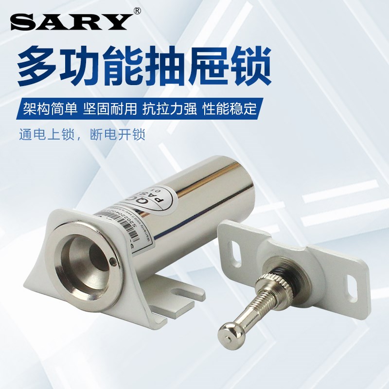 LY-305 多功能电动式小型抽屉锁通电上锁DC12V迷你电控电子柜门锁