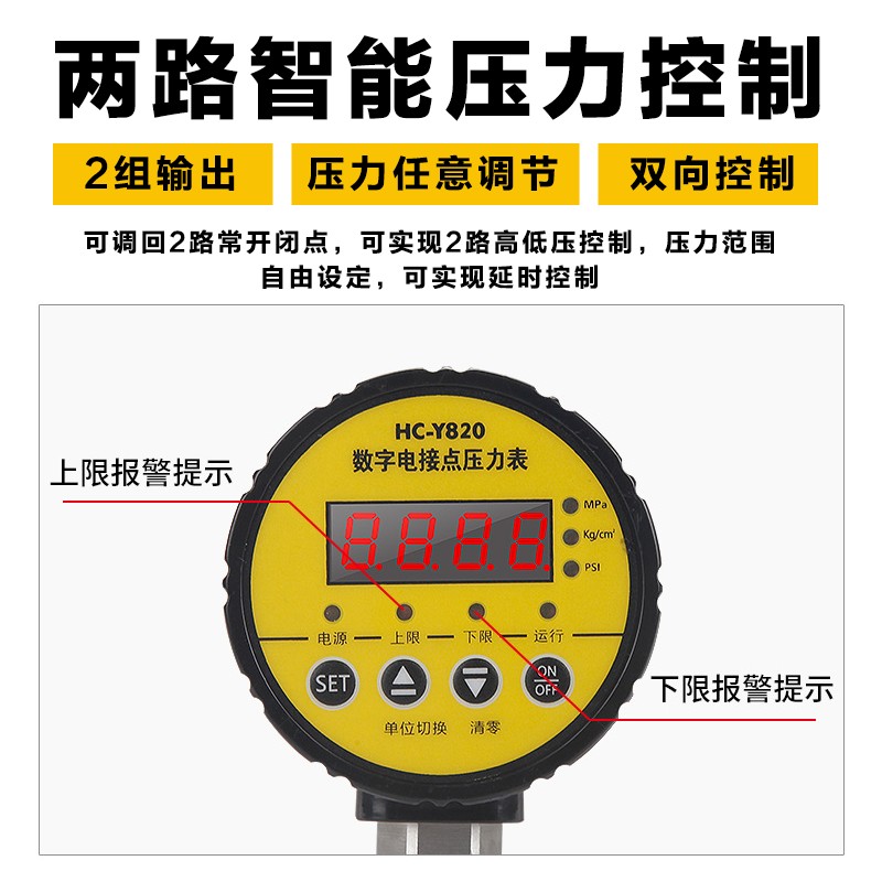 双继电器双路输出数显压力表真空电接点压力表负压压力开关控制器