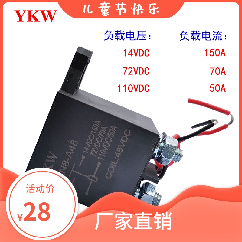 强磁灭弧新能源汽车高压继电器JRN812V24v36V48v60v72V机动车控制