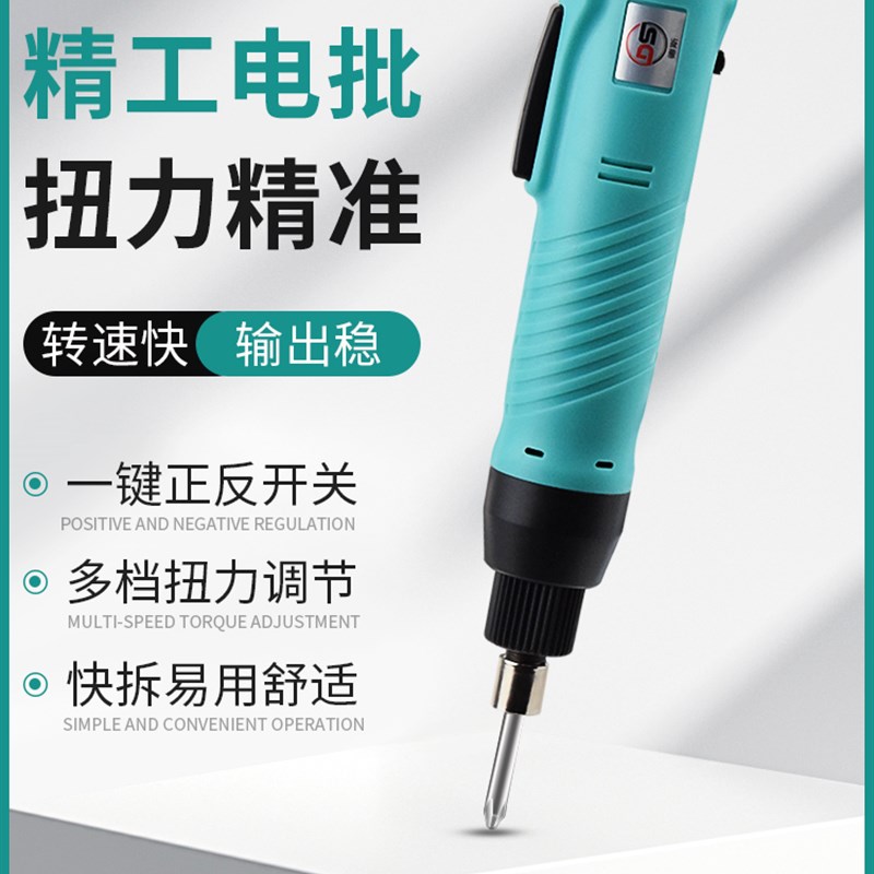 德斯手持式电批 全自动进口电机电动螺丝刀起子220V直插可调扭力