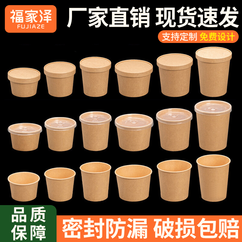 一次性牛皮纸高锅汤杯汤碗粥碗餐盒烤梨打包盒外送粥桶纸碗商用