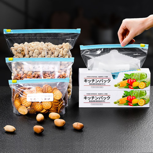 【官方正品】日本保鲜袋食品级家用密封拉链式自封袋零食坚果收纳