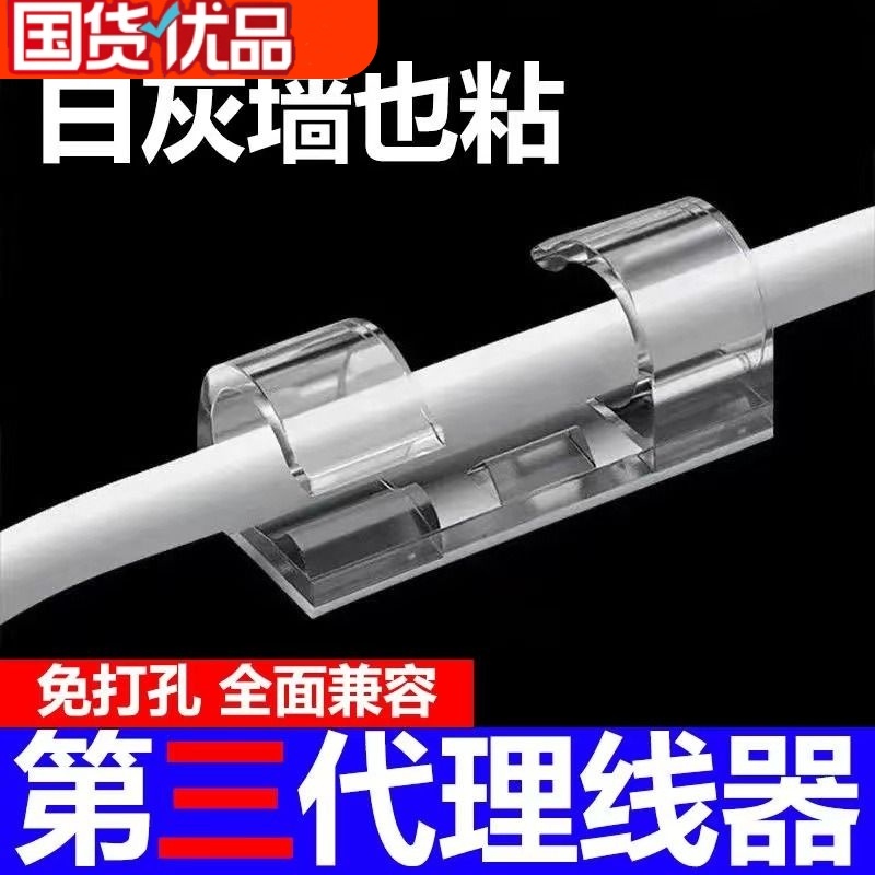 理线器电线收纳插排座固定器墙面自粘卡扣无痕夹线钉子网路线走线