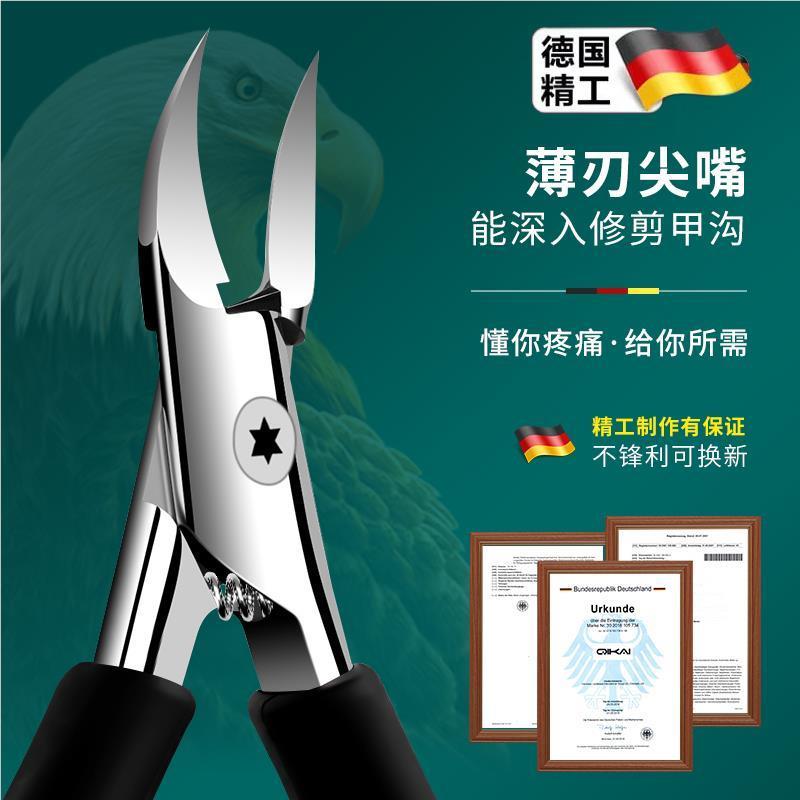 德国甲沟专用剪刀原装斜口指甲刀家用鹰嘴钳修脚神器炎进尖口锋利