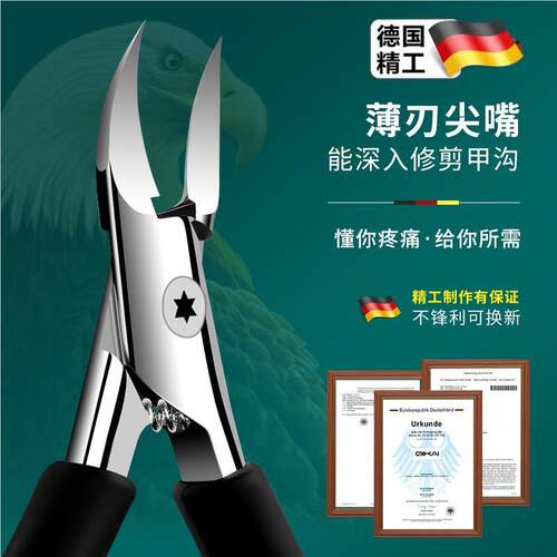 德国甲沟专用剪刀原装斜口指甲刀家用鹰嘴钳修脚神器炎进尖口锋利