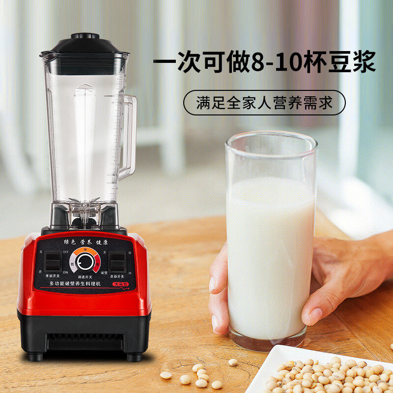 德国金贝紫破壁机家用商用全自动豆浆机新款加热多功能辅食料理机