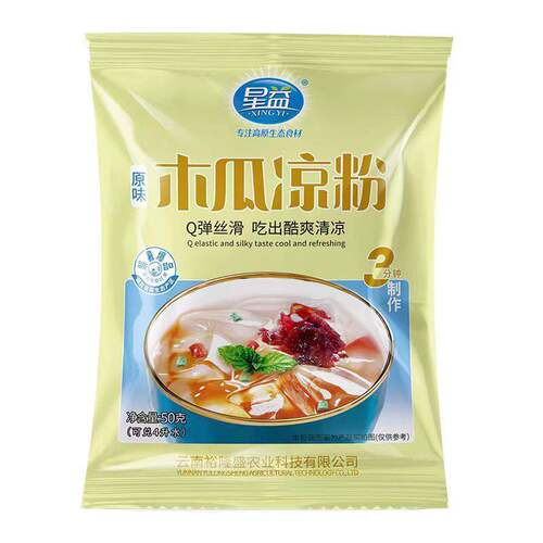 云南老牌子木瓜凉粉星益家用商用冰凉冰粉摆地摊奶茶店