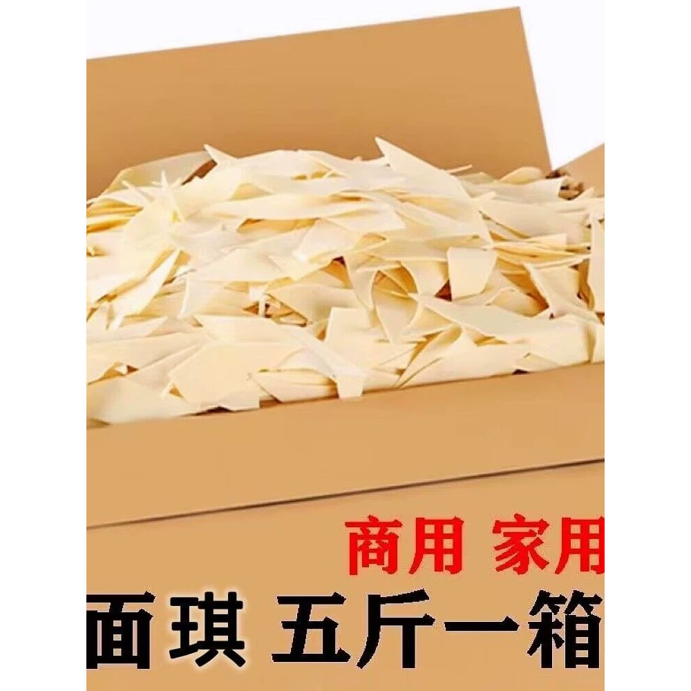 山东农家面小面儿童鸡蛋面片无添加剂宝宝面皮珍珠琪非婴幼儿辅食