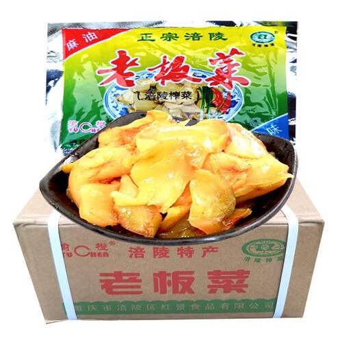 涪陵的榨菜50g老板菜榨菜片咸菜 下饭菜腌制菜片酱腌菜小包装开味