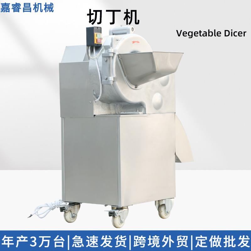 高速三维果蔬切丁机工厂用多功能商用切块机切土豆萝卜洋葱切菜机