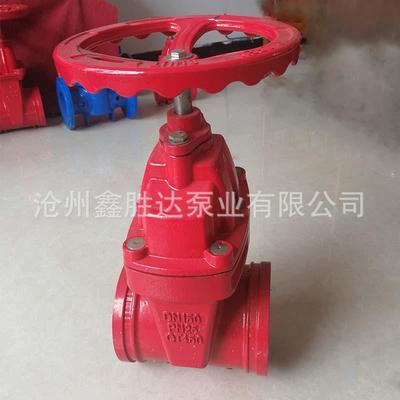 铸钢杆赣玛体25公斤消防闸阀厂家明杆沟槽闸阀D381-25消防阀门