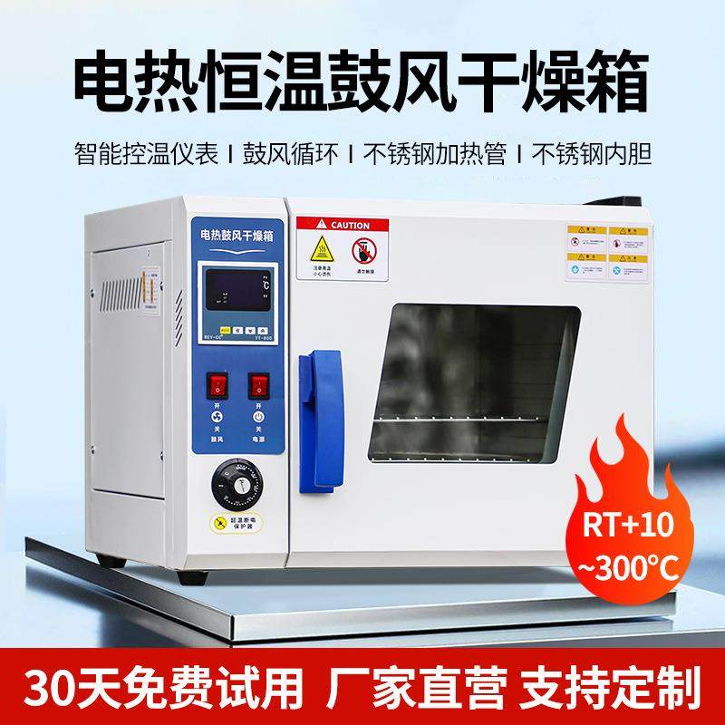 电热鼓风干燥箱实验室DHG升级款烘干高温老化定时恒温烤箱大型烘,工业油品/胶粘/化学/实验室用品,其他实验室设备,淘宝优惠券,粉丝福利购,淘宝优惠卷