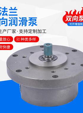 牌SNBY1616TX法兰式润滑泵减速机齿轮箱循环润滑油泵