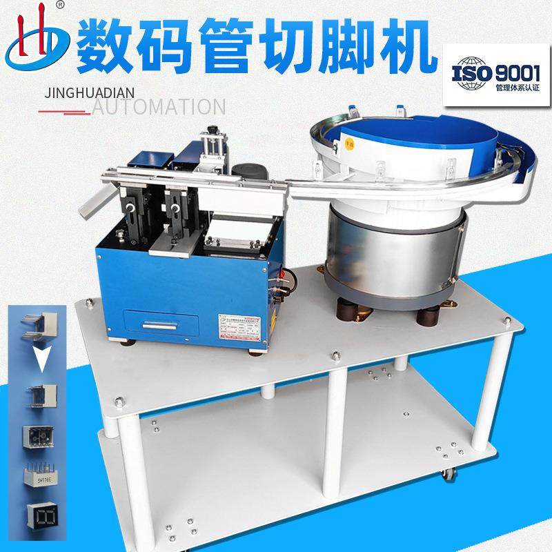 中山厂家供应数码管切脚机电子元件短脚工艺HD-901SY,五金/工具,其他机械五金,淘宝优惠券,粉丝福利购,淘宝优惠卷