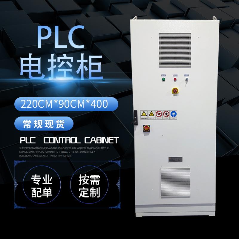 plc变频控制柜自动化控制污水处理设备防爆风机水泵配电柜定制