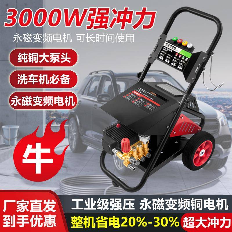 永磁变频高压清洗机220v大功率洗车机商用高压水枪洗车店壁挂低音