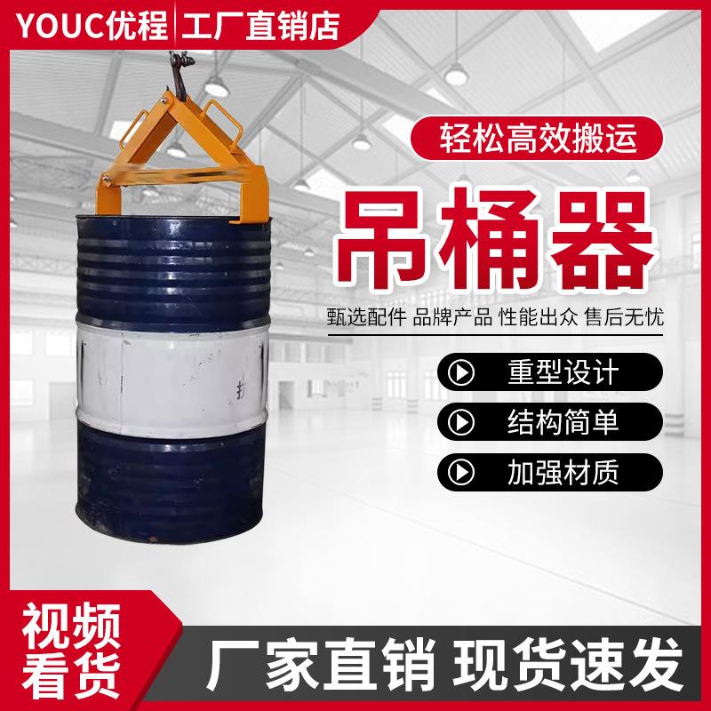 油桶吊钳塑料桶专用叉车专用油桶夹具吊钩多功能油桶吊钳吊具夹具