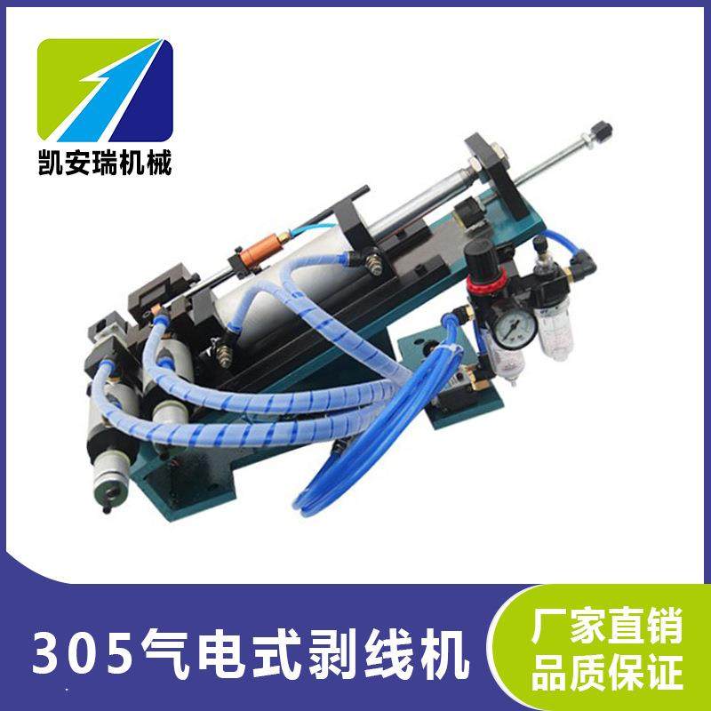 深圳厂家305气电式剥皮机线材脱皮机电线剥线机剥外皮机电缆线,五金/工具,剥线机,淘宝优惠券,粉丝福利购,淘宝优惠卷