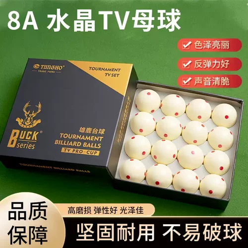 雄鹿Buck红点台球子母球美式黑八水晶球台球白球母子桌球用品整盒