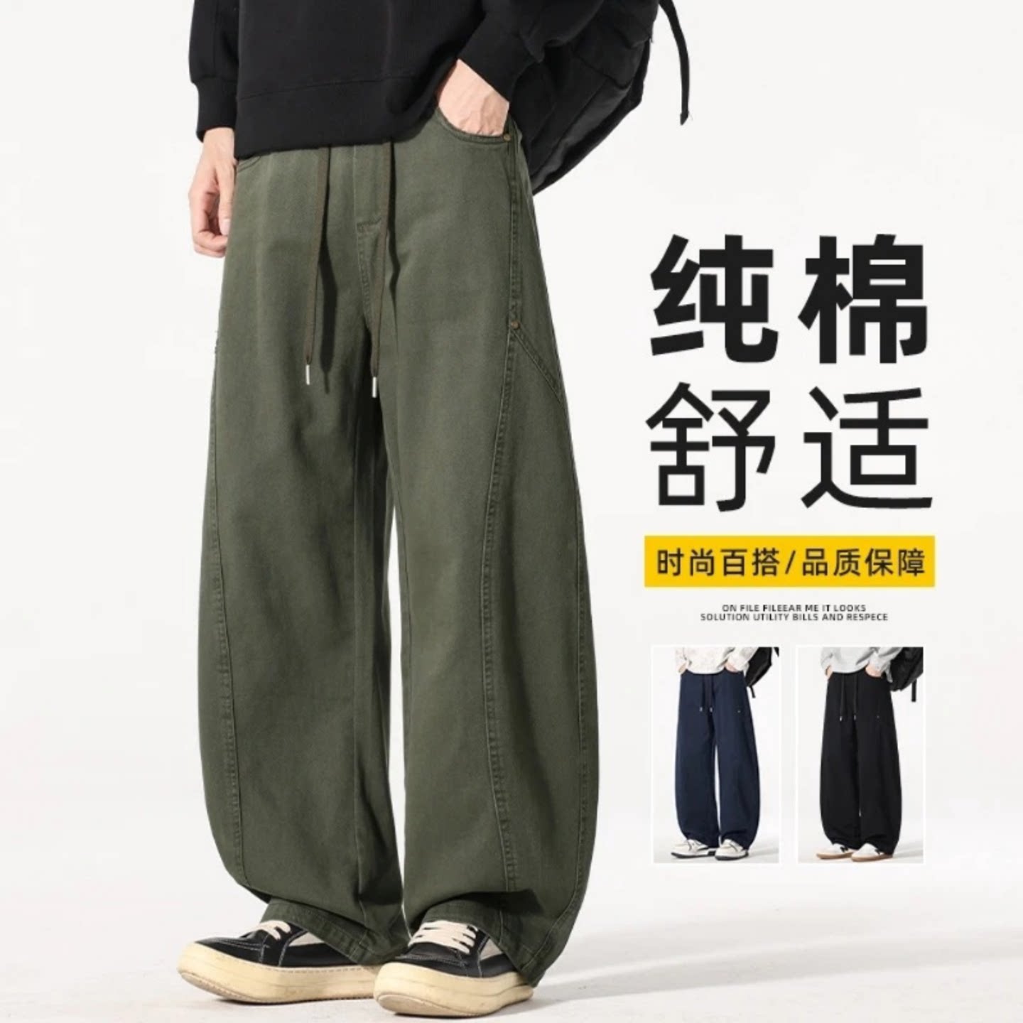 百搭舒适透气垂感阔腿长裤秋季