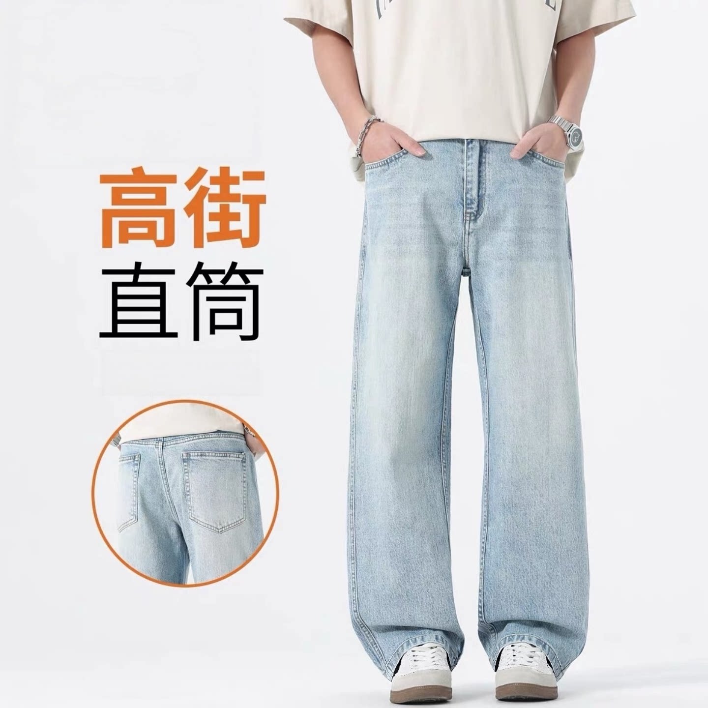港风简约宽松直筒百搭痞帅牛仔裤