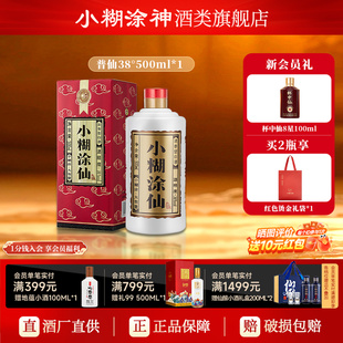 浓香型白酒酒商务节日送礼正品 小糊涂仙普仙38度500ml 1瓶装