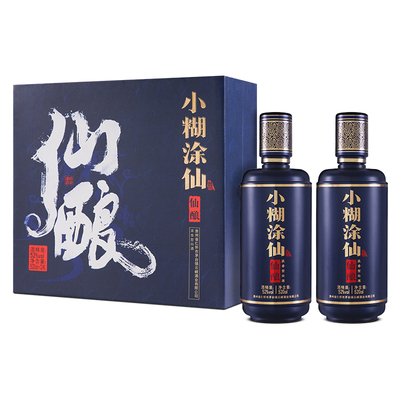 小糊涂仙仙酿礼盒52度浓香型送礼
