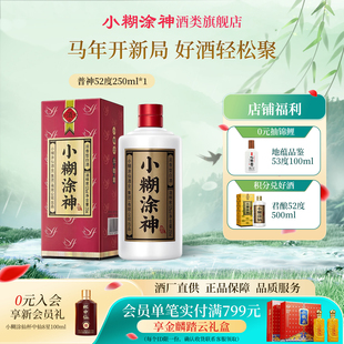 1浓香型白酒自饮聚会无礼袋正品 52度250ml 普神 小糊涂神