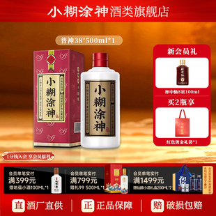 浓香型白酒自饮小酌聚会正品 小糊涂神 1瓶装 38度500ml 普神