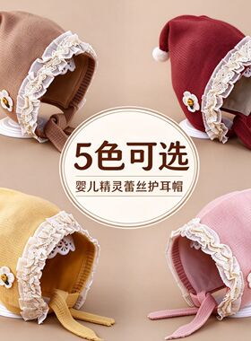 冬季款女宝宝高顶护耳蕾丝保暖帽