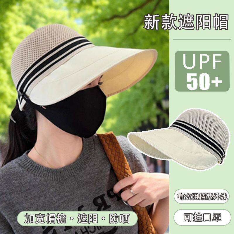 2025新款女夏季防晒遮阳帽空顶渔夫帽紫外线镂空透气鸭舌帽太阳帽