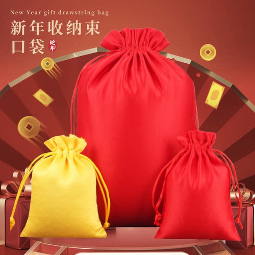 收纳袋喜庆多功能大容量小巧便捷