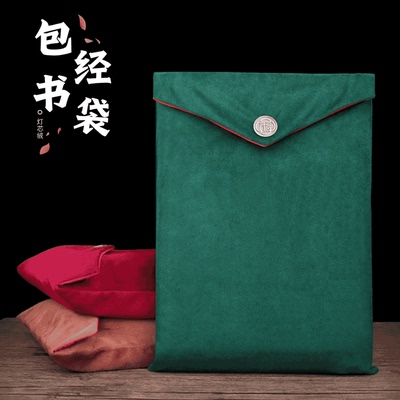 中国风包经书袋摁扣设计精致便携