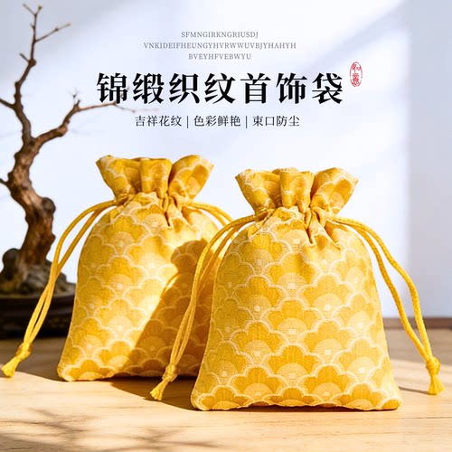 2026新年福袋锦缎织纹首饰袋便携