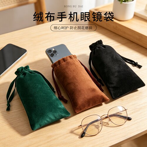 绒布手机眼镜袋抽绳收纳袋防刮花