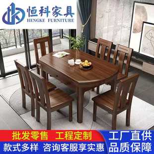 金丝胡桃木餐桌椅组合全实木饭桌现代简约伸缩折叠方圆餐厅吃饭桌