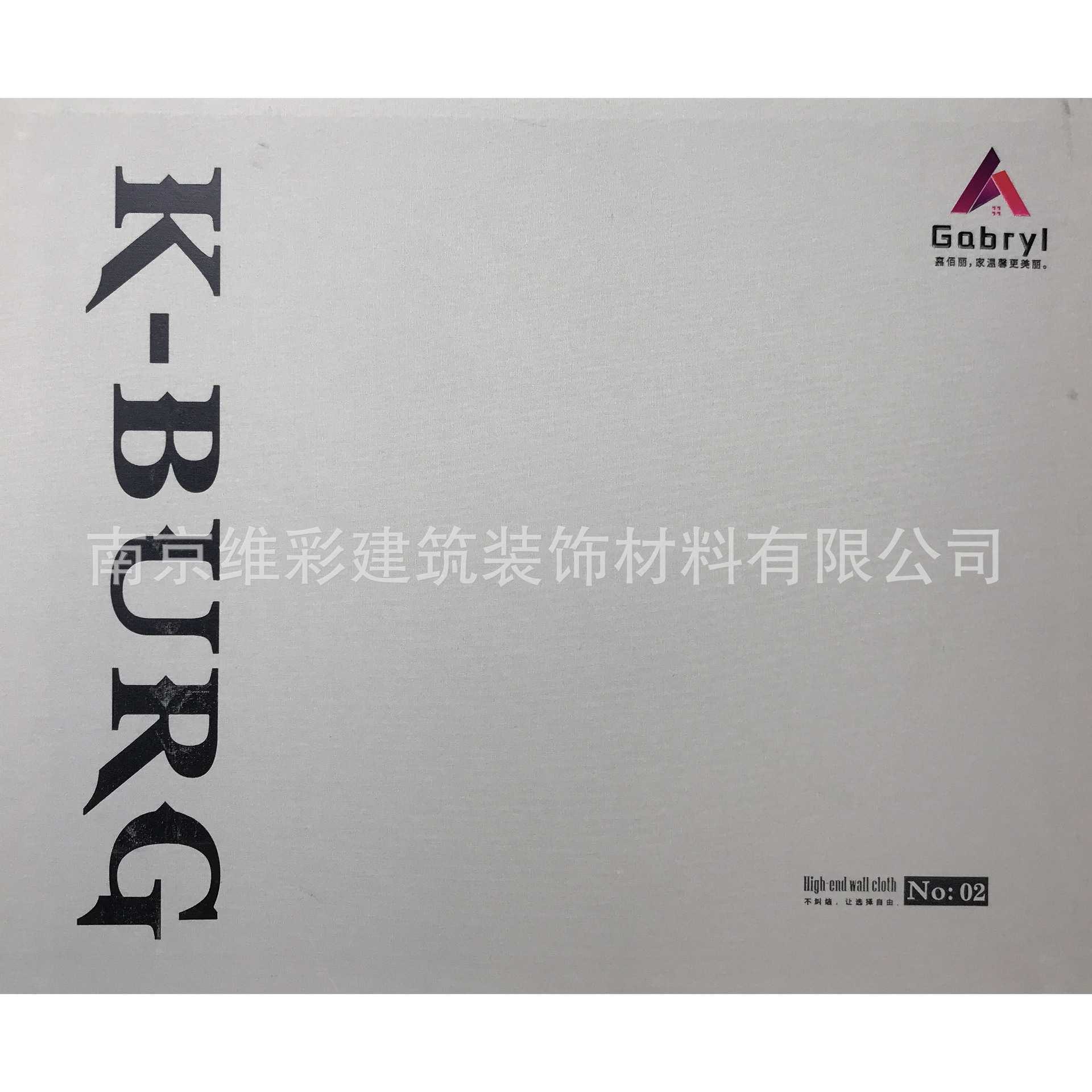 嘉佰丽/Gabryl 现代简约提花 涂层底无缝墙布壁布 K-BURG TC 02